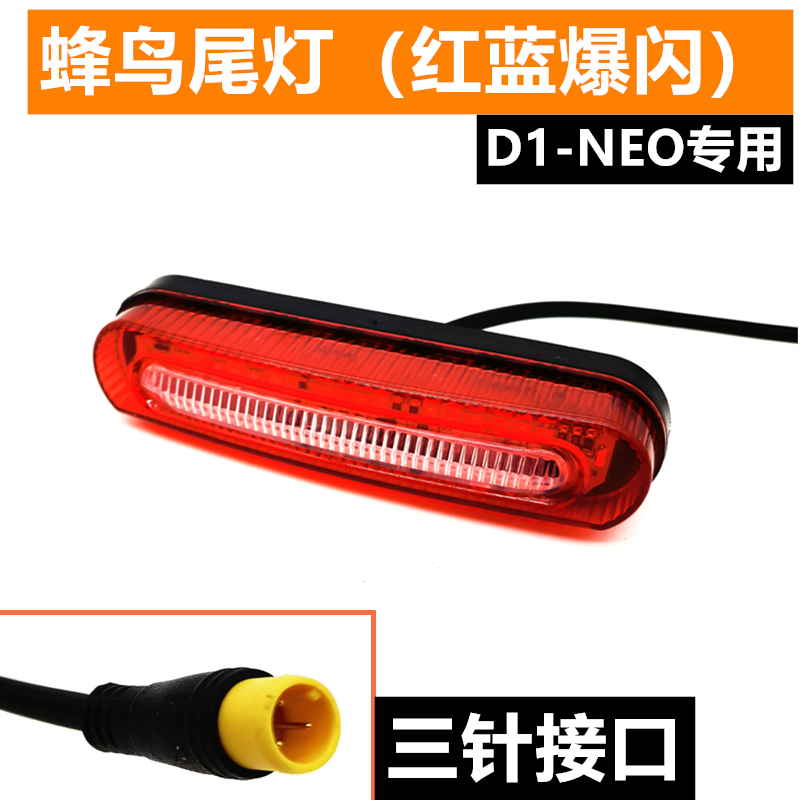 Hummingbird accesorios de conducción plegables vehículos eléctricos LED faro interruptor de manija de freno manija de cambio de piezas de modificación de luz trasera