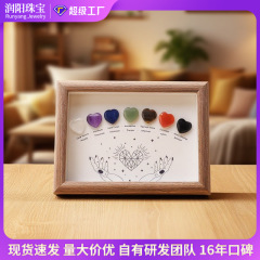 亚马逊天然七彩水晶爱心相框梅尔卡巴水晶石diy家居挂画桌面摆件