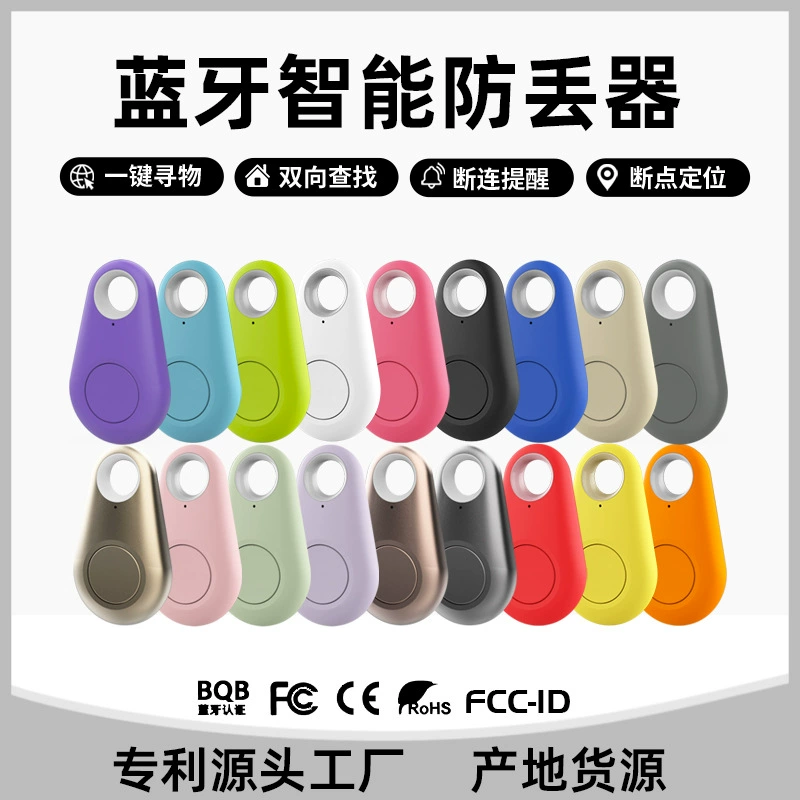 Водяные капли анти-потерянный умный bluetooth двунаправленный анти-потерянный брелок мобильный телефон анти-потерянный питомец Bluetooth анти-потерянный