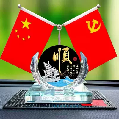 Car ornaments – Home Feng Shui Living Room Auspicious