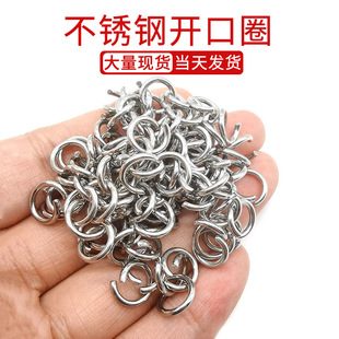 Stainless steel opening ring no fading necklace bracelet connecting ring single ring handmade DIY jewelry accessories ring connecting ring