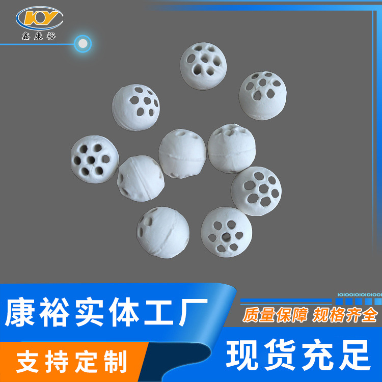 开孔瓷球价格 多孔瓷球 惰性瓷球填料球