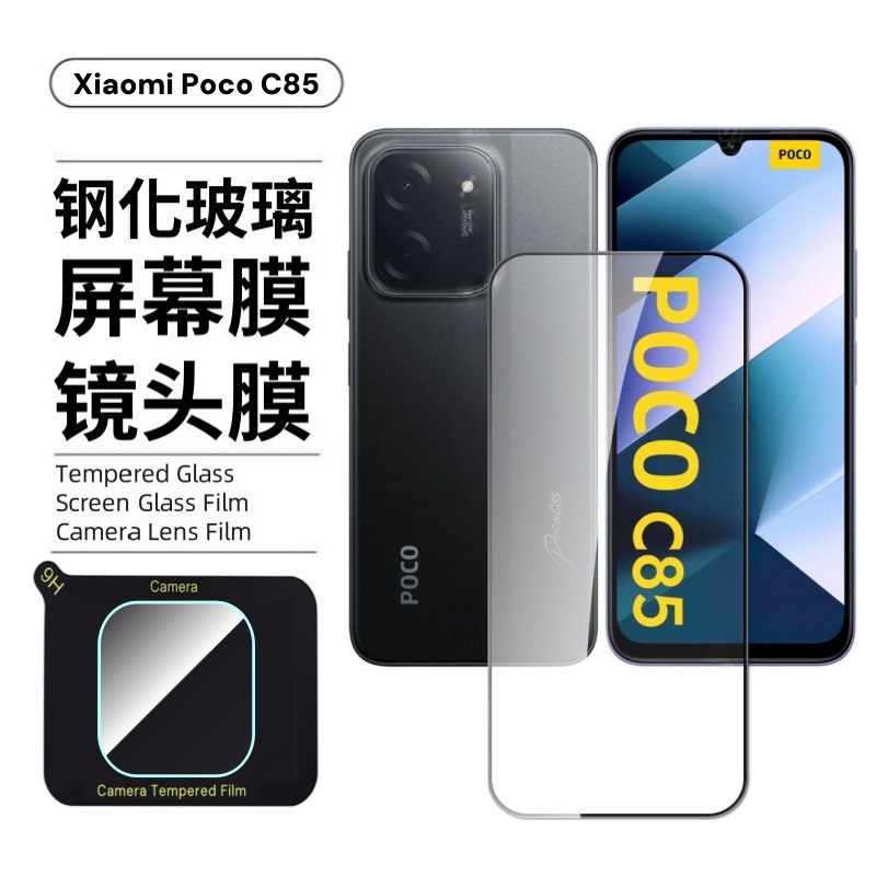 Aplicable a Xiaomi PocoC85 película templada recubrimiento galvanizado de vidrio transparente protector de esmerilado película de lente de alta definición