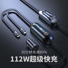 112W 車の充電器超高速充電新しいデジタルディスプレイ 5 イン 1 PD デュアルワイヤーリア拡張ボックス金属車の充電器