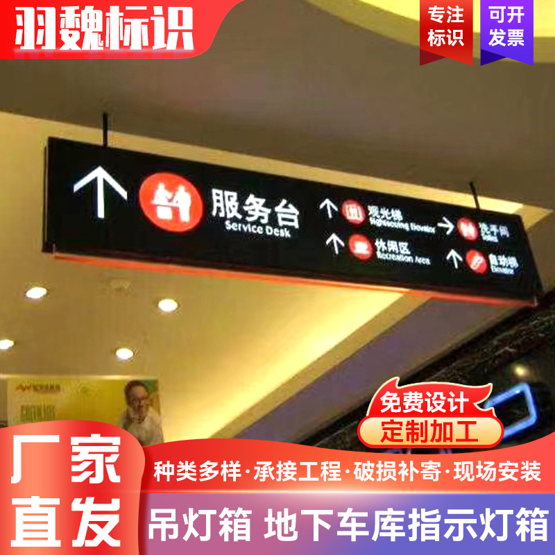 商场双面发光吊牌灯箱 超市悬挂式指示牌 地下车库停车场导向牌