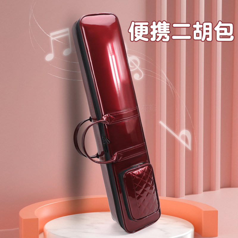 Authentic Erhu (Chinese two-stringed bowed instrument) bag, patent leather erhu bag, crystal erhu pouch, thickened sponge backpack, can be worn crossbody or carried by hand.