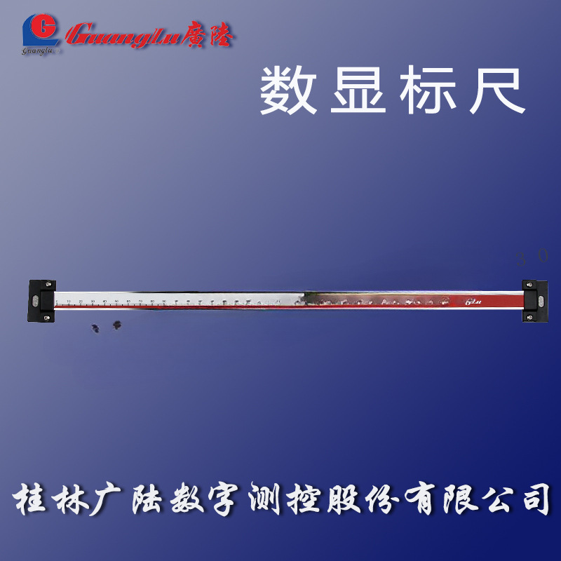 正品桂林广陆数显标尺100/150/200/300/400/500电子横式竖式定位