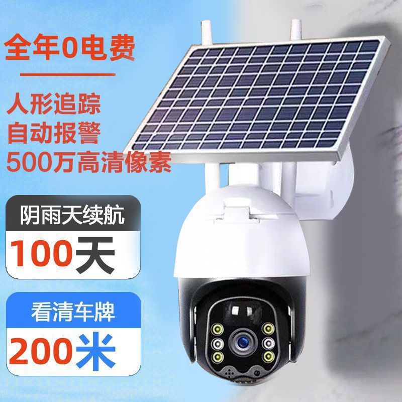 Outdoor Ultra-Clear Surveillance Camera with No Blind Spots, Solar-Powered Waterproof, 0M-Degree View, Full-Color Night Vision, Remote Mobile Monitoring