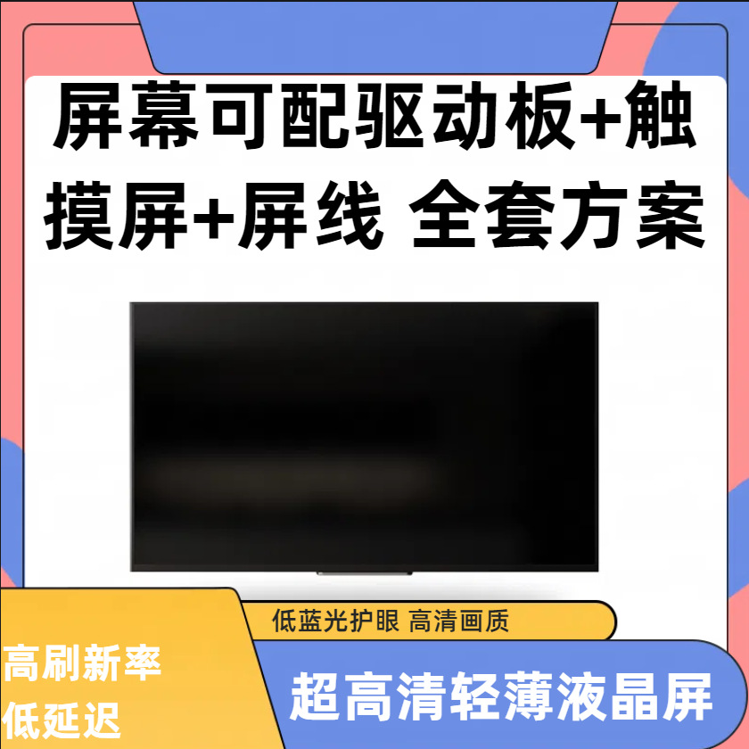 LP156WFC-SPD1 LP156WFC-SPD3 LP156WFC-SPK1 液晶显示屏幕