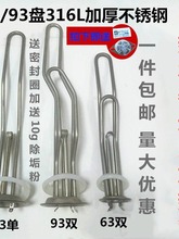 �m���¿��f��늟�ˮ���ӟ�ܰ�93��316L���P䓼Ӻ�l���ͨ��