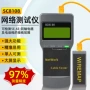 网络简易检测断点测线仪