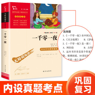������������һǧ��һҹ �옷�x���� ���꼉�σ����]��x(��С�W