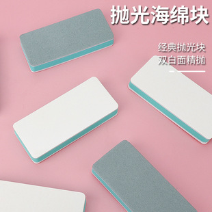 Wenwan polishing frosted polishing sponge block polishing plate polishing strip polishing nail manicure tool double-sided polishing block