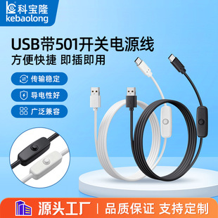 USB��501�_�P��5V�a���С̨��typec���I�_�P�Դ��������1.2��
