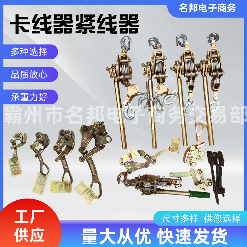 多功能日式紧线器电力施工电工伐木工收紧器电线电缆钢丝绳拉紧器