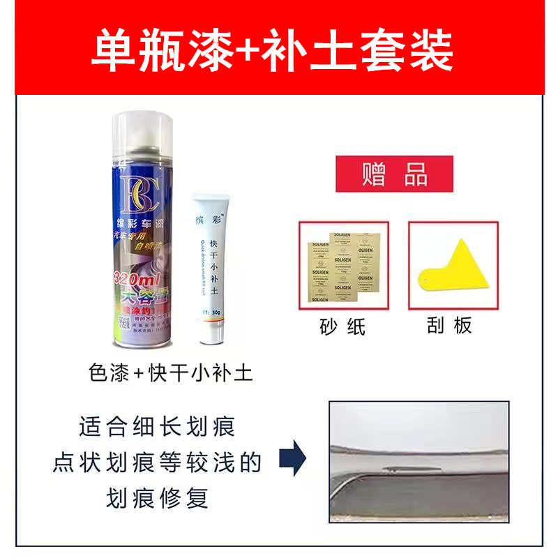 Suitable for Nissan Sylphy Classic Titanium Gold Self-Spray Paint Scratch Repair Paint Original Factory Touch-Up Pen Hand Spray Paint