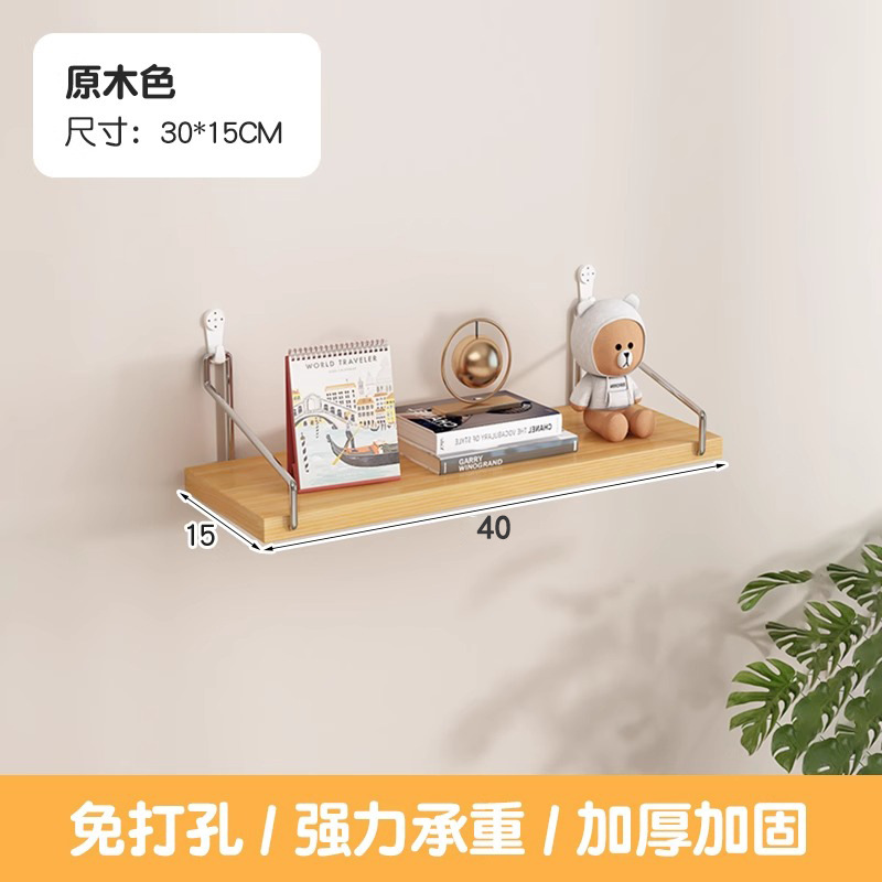 穴を開けない壁の棚に壁を置く棚があります。