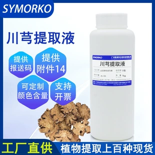 Экстракт лигустикума для косметики 1 кг