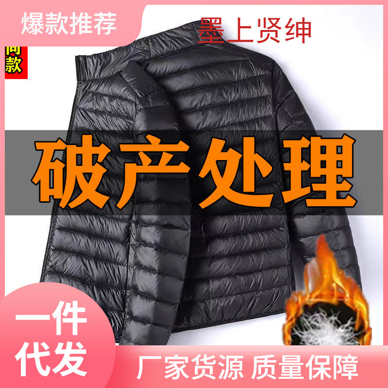 Off-season light down cotton-padded jacket men's short thin plus size middle-aged father's 2023 new autumn and winter coat Off-season light down cotton-padded jacket men's short thin plus size middle-aged father's 2023 new autumn and winter coat