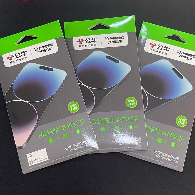 公牛高清钢化膜晶钻膜适用苹果iphone16手机贴膜公牛钢化膜补货|undefined