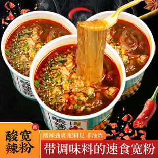 国圆 Spicy and sour wide noodles, halal vermicelli, non-fried instant Chongqing hot and sour noodles, whole box of dormitory lazy vermicelli