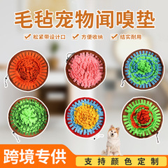 亚马逊爆款宠物嗅闻垫狗狗趣味益智藏食训练慢食碗室内解压闻嗅垫