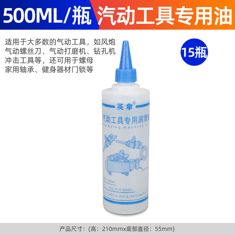 500ml de aceite para herramientas neumáticas * 15 botellas