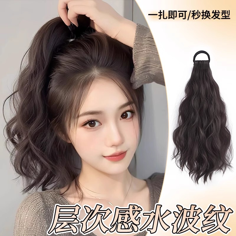Wig with Double Ponytails for Women, Natural Realistic Tie-On Style, Can Be Tied High or Low, Energetic Water Wave Curls