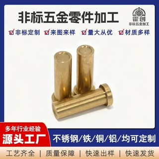 CNC车床加工不锈钢非标五金零件来图定制精密机械零配件代加工cnc
