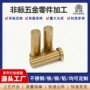 cnc精密定制五金零配件