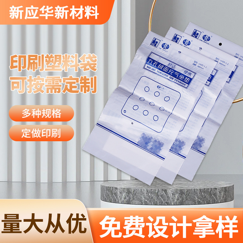 ins风服装店可降解手提袋服装店印刷logo塑料袋平口自粘礼品袋