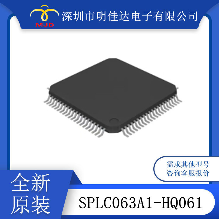 现货供应 SPLC063A1-HQ061  SPCA535A-PB112 集成电路IC芯片