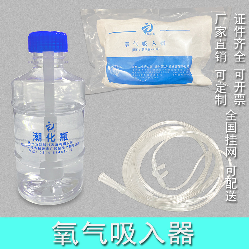 医用氧气吸入器流量湿化瓶中心供鼻吸氧管罐压力表减压阀墙式浮标