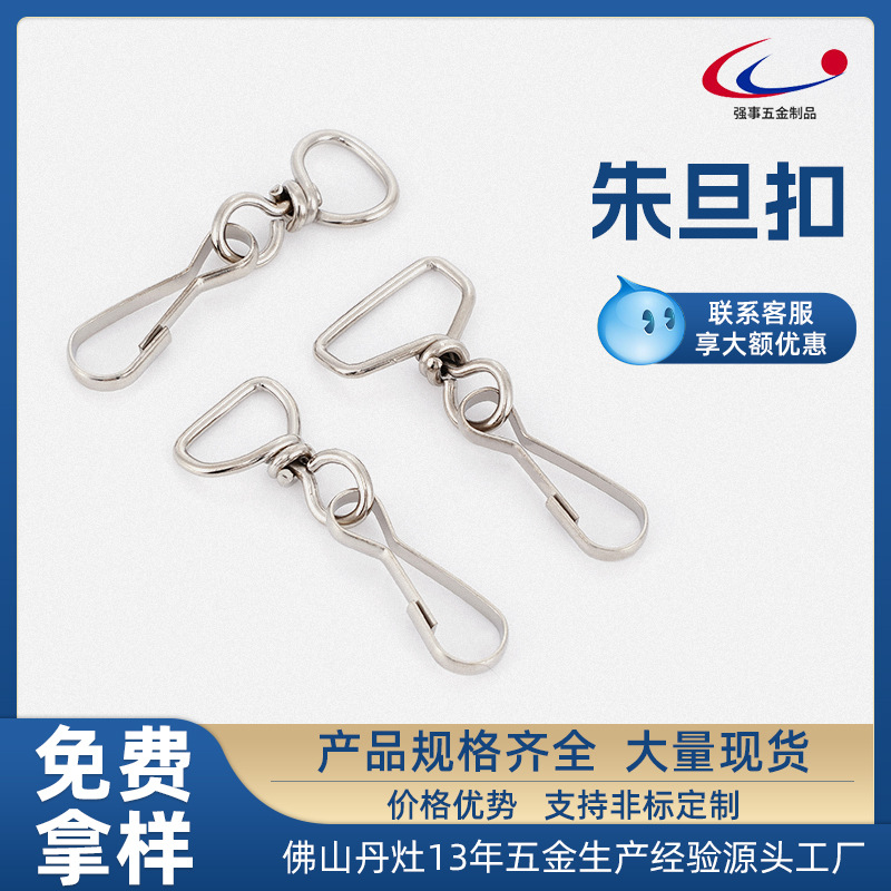 厂家金属螺旋扭线扣金属钥匙扣8字连接铁丝锌合金织带压花朱旦扣