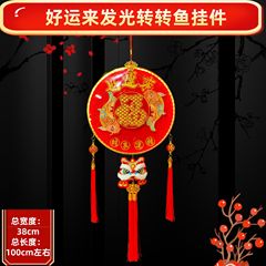 幸運が光って魚のペンダントを回してきた時、福字新年客間玄関装飾品旧正月ストラップを運転した