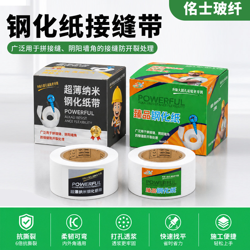 钢化纸接缝带石膏板吊顶七字角钢化纸阴阳角处理超薄纳米级牛皮纸