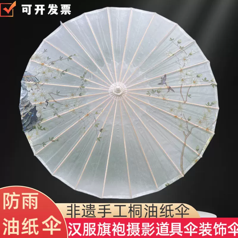 油纸伞古风防雨遮阳汉服拍照走秀道具伞室内装饰工艺伞新中式摆件