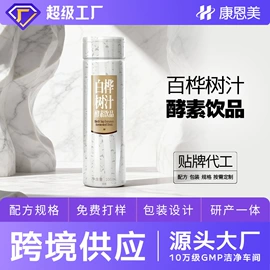 功能饮料;代餐粉;蛋白粉氨基酸