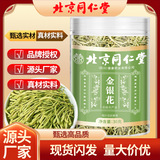 Пекин Тонгрентанг Оптовая жимолость консервированного травяного чая на искренний специальный жид