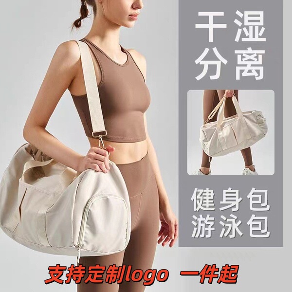 sports sports bag for swimming wet and dry separation for yoga