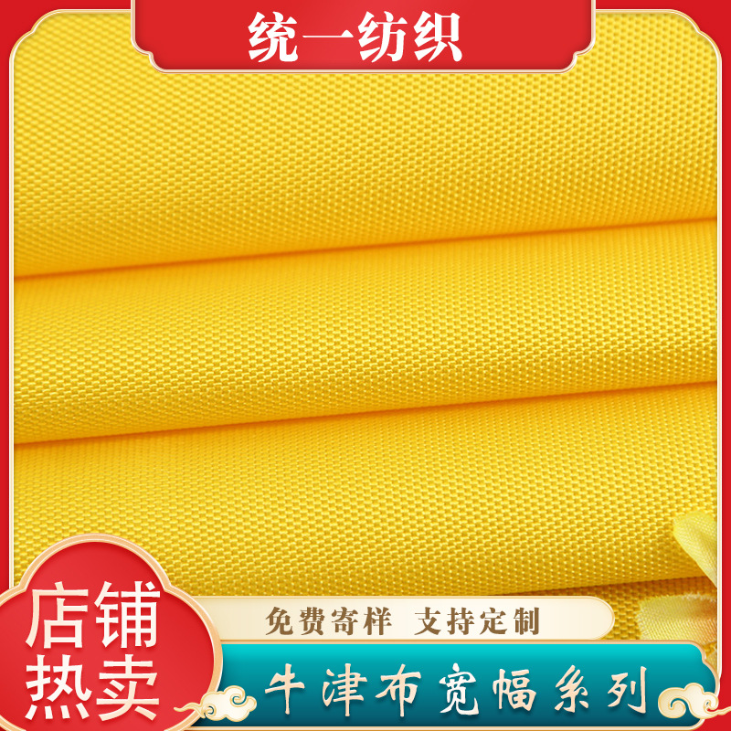 2025  牛津布 成品面料
