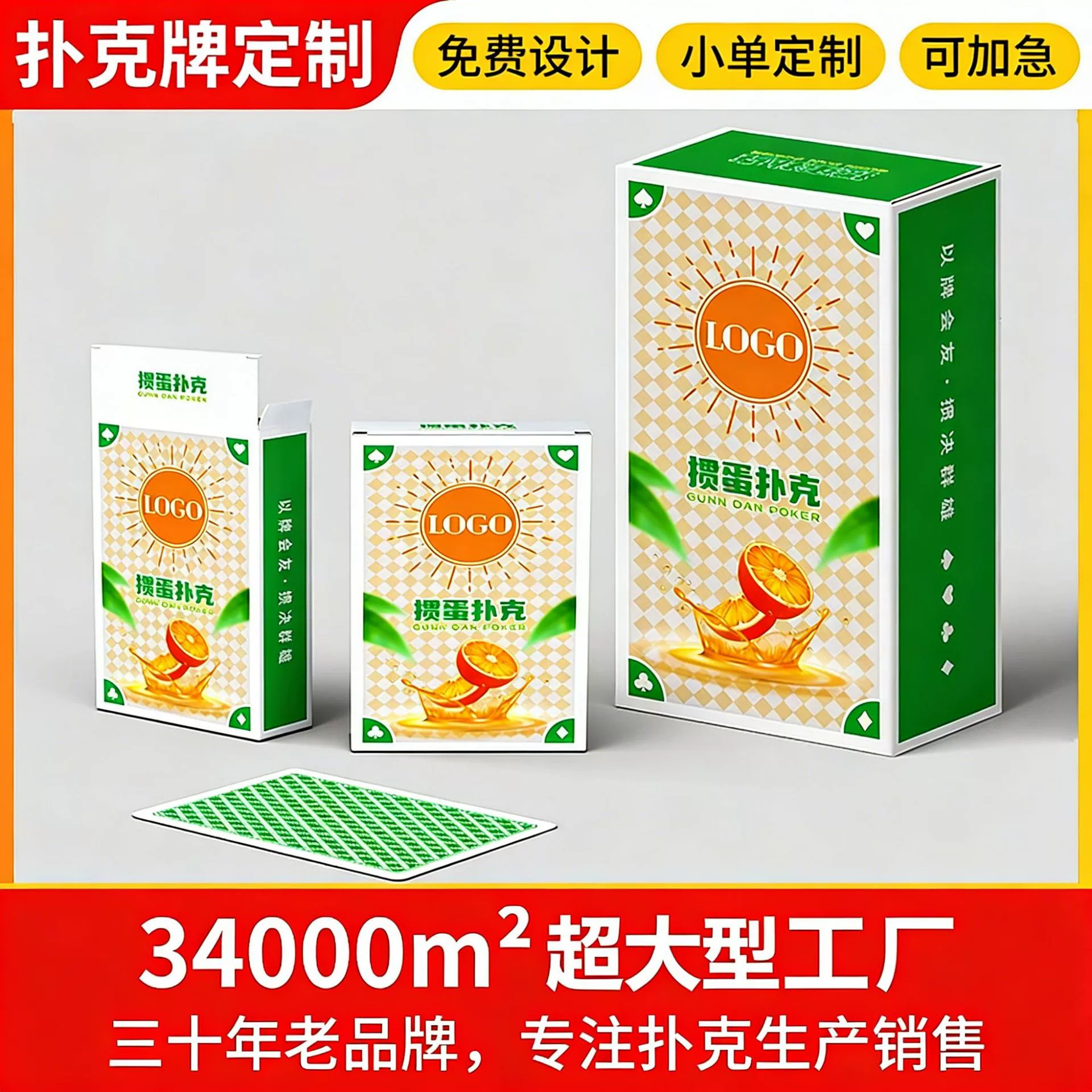 Индивидуальные двусторонние игральные карты для игры в Гуаньдань, игровые карты на заказ, карты Таро, игровые карты с индивидуальным дизайном для рыбалки.