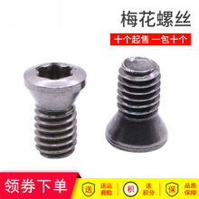MZG����CNC÷�����U�ݽz���12.9�����P���������M2M2.5M3M4M5M6