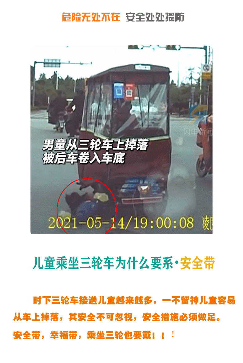 Tricycle Electric Vehicle Fixed Strap Children Elderly Rear Seat Protection Vest Battery Motorcycle Children's Safety Belt