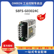 原装正品Omron欧姆龙 开关电源 S8FS-G系列 S8FS-G03024C 30W 24V