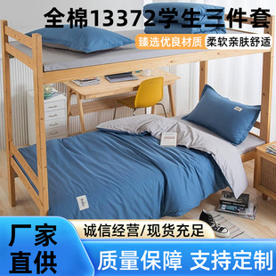 轻奢舒适四件套