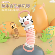 跨境新品玩具一件代发萌牛手风琴 婴儿玩具乐器 音乐早教礼盒批发