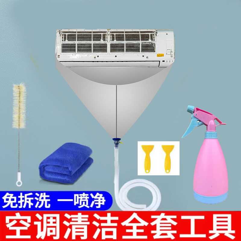 跨境空调接水罩全套清洗剂工具专用接水袋内外机挂机通用清洁套装