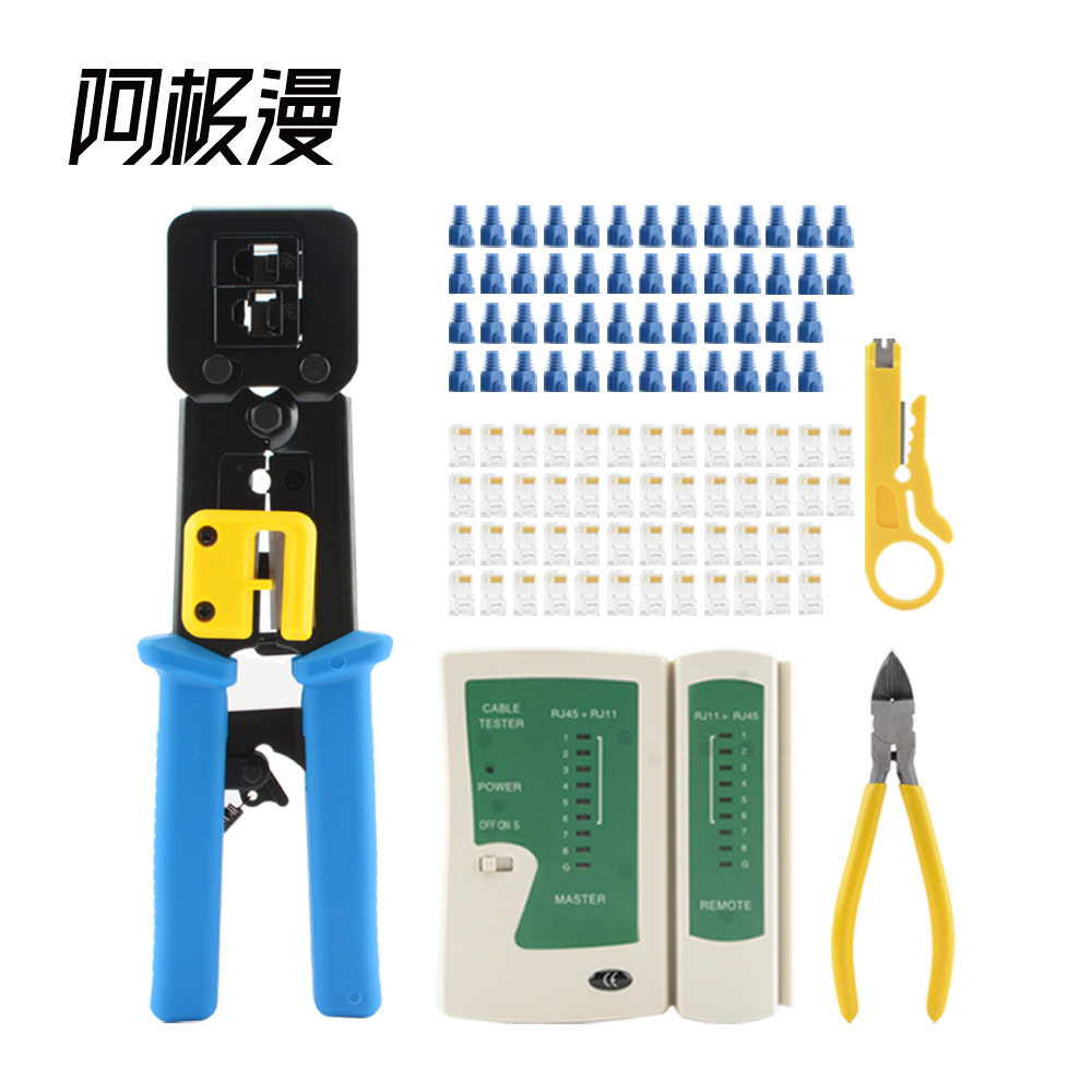 阿极漫 多功能穿孔水晶头通孔网线钳网接钳6P/8P压线钳104件套装