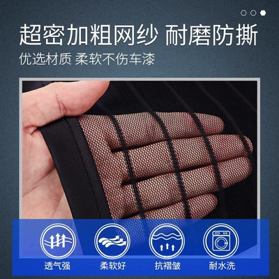 Automobile anti-insect net Water Tank Protective